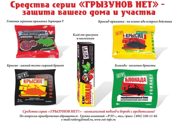 ratmaket.jpg